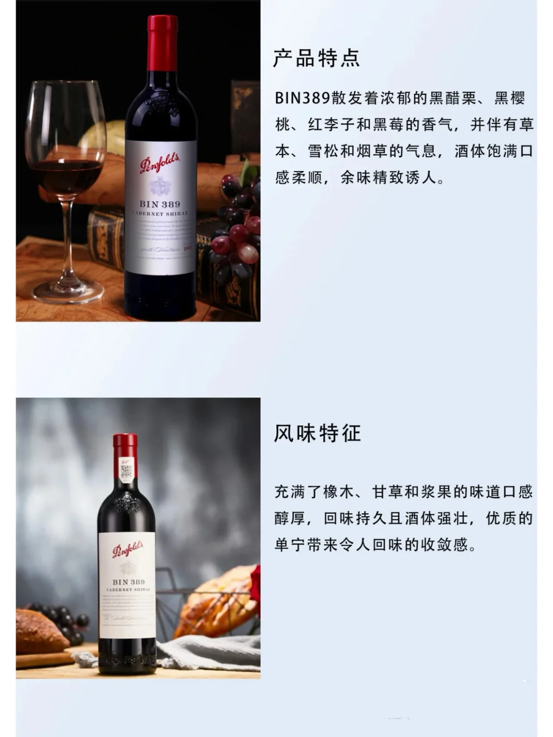 葡萄酒与人