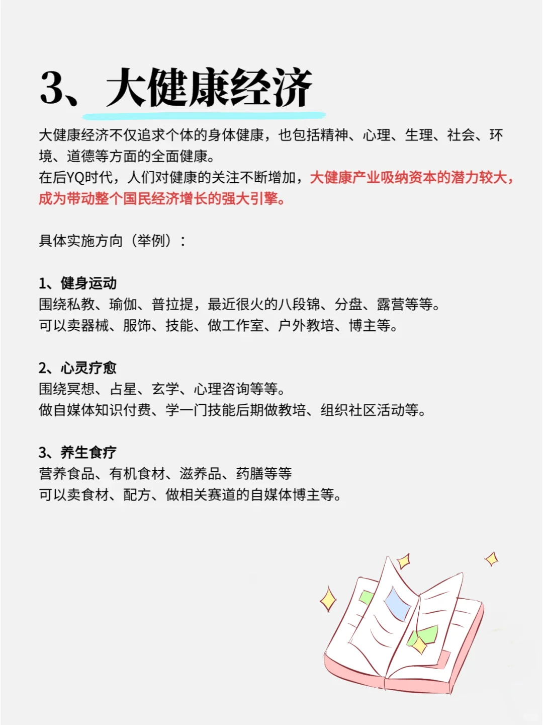 ?好了，未来5️⃣年很?的赛道
