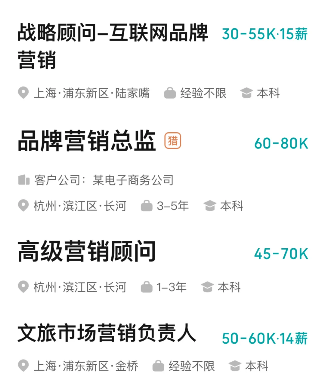什么样的职业发展路径能拿到这样的薪资