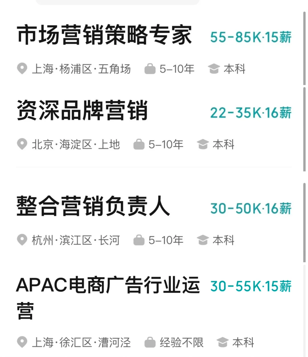 什么样的职业发展路径能拿到这样的薪资