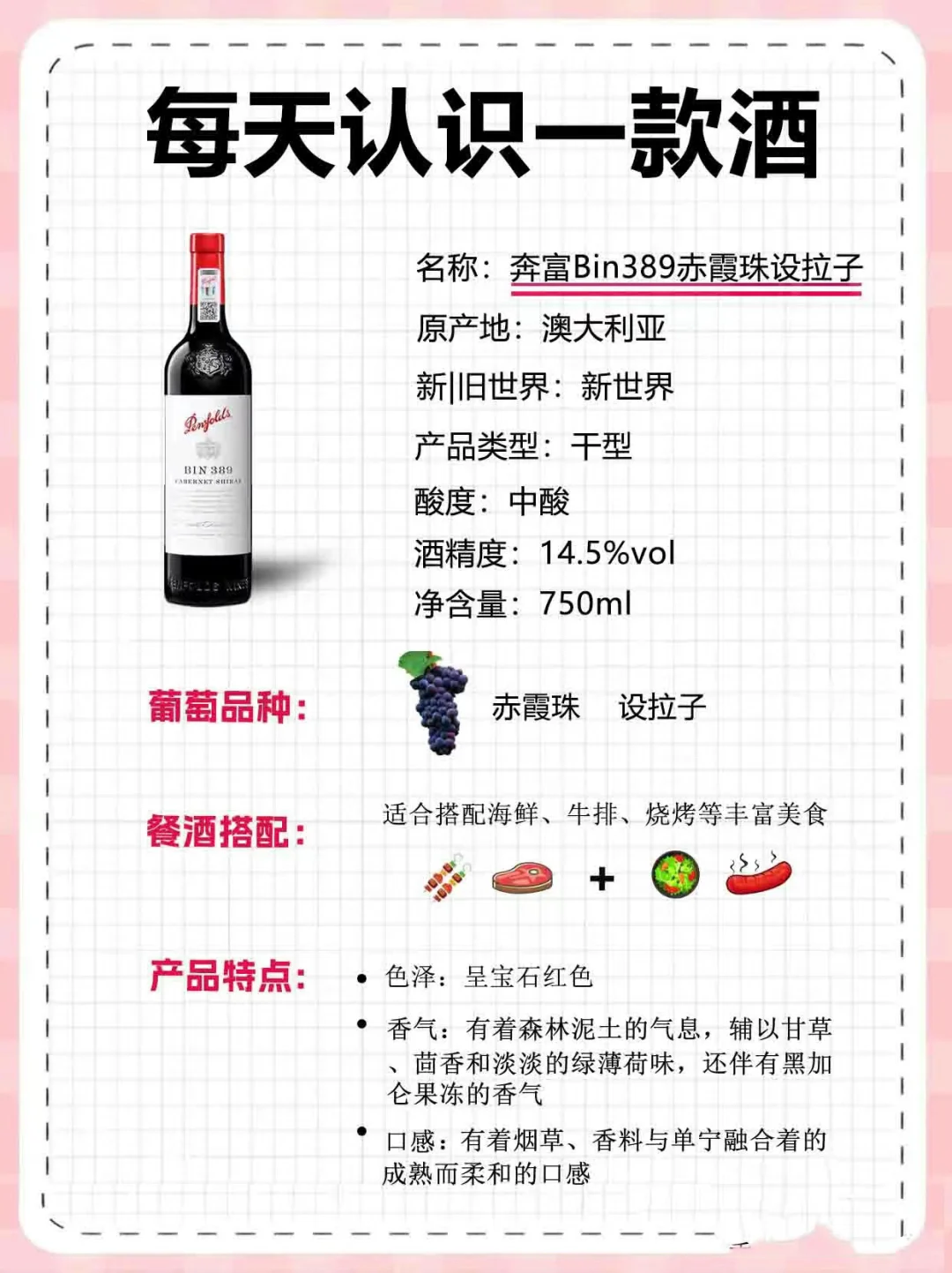 葡萄酒与人