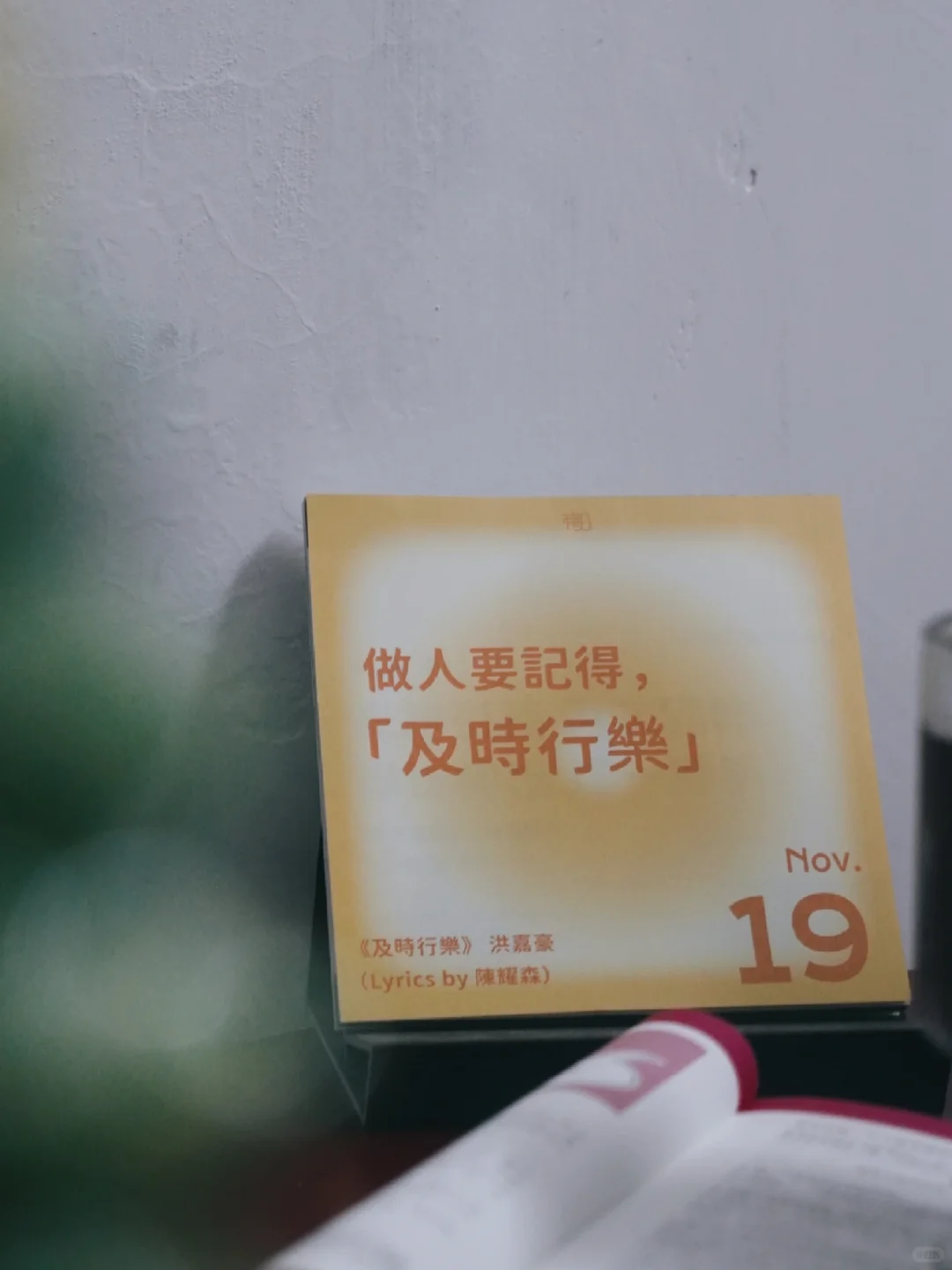 人生漫漫，何不小酌一杯