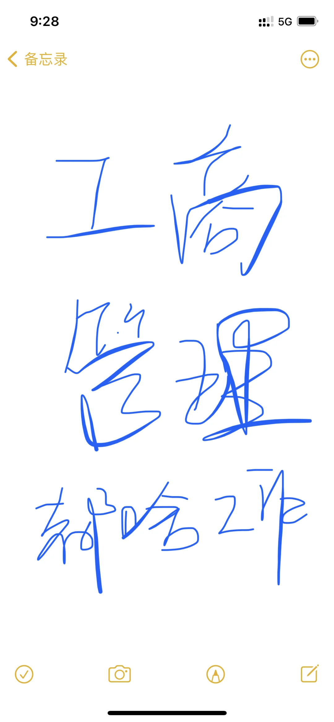工商管理毕业了大家都在干嘛
