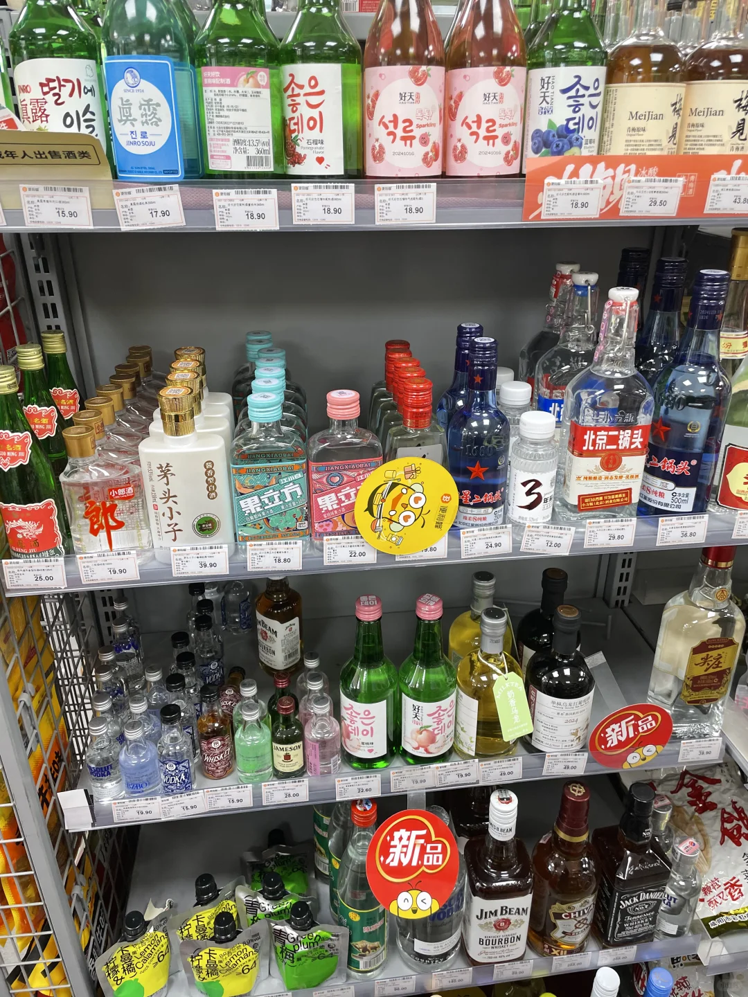 便利店的低度酒?