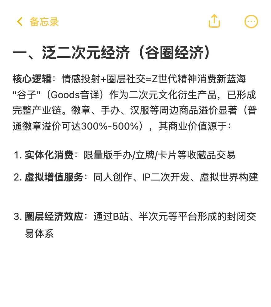 未来五年咱们普通人可以布局的风口行业