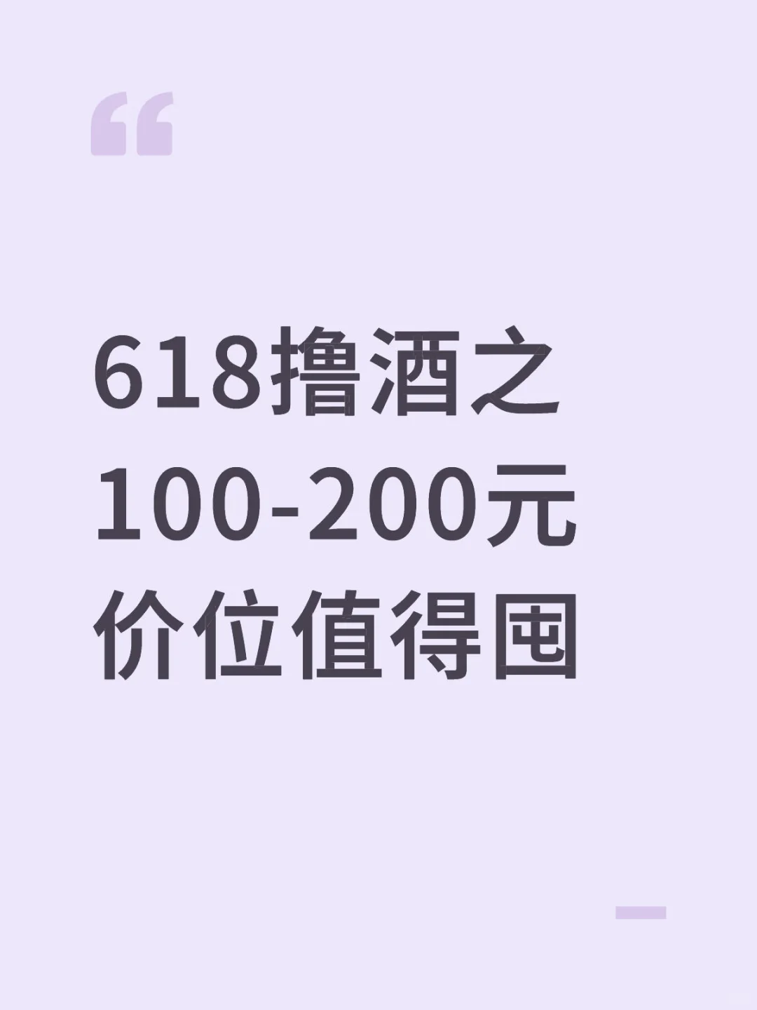 618撸酒跟作业