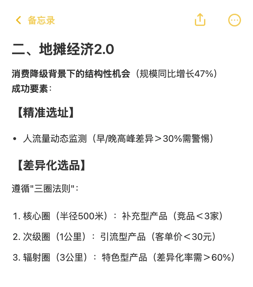 未来五年咱们普通人可以布局的风口行业