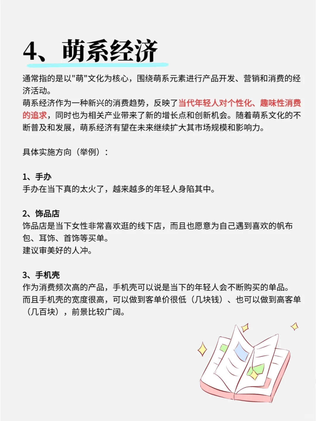 ?好了，未来5️⃣年很?的赛道