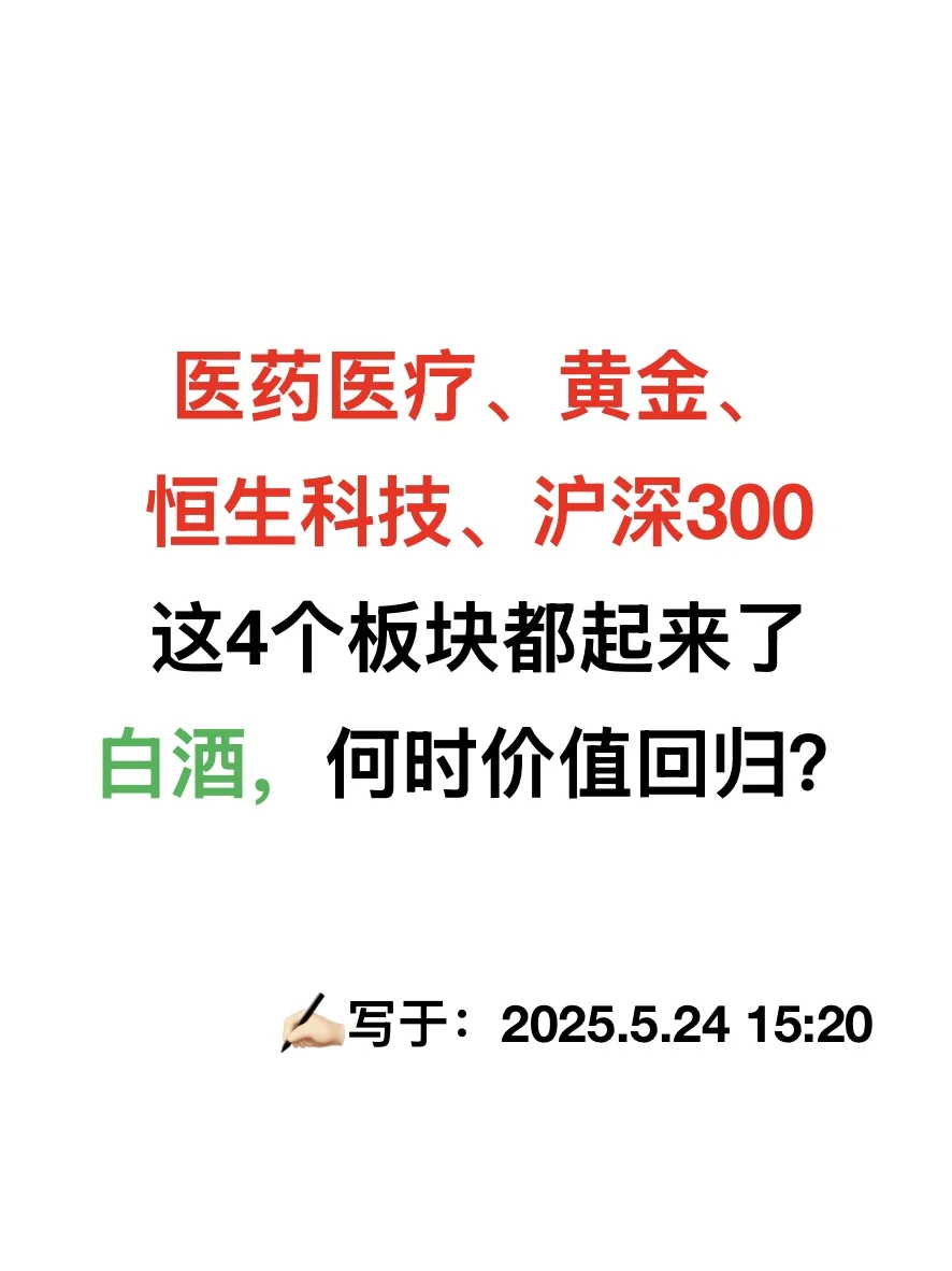 白酒虐我千百遍，我待白酒如初恋