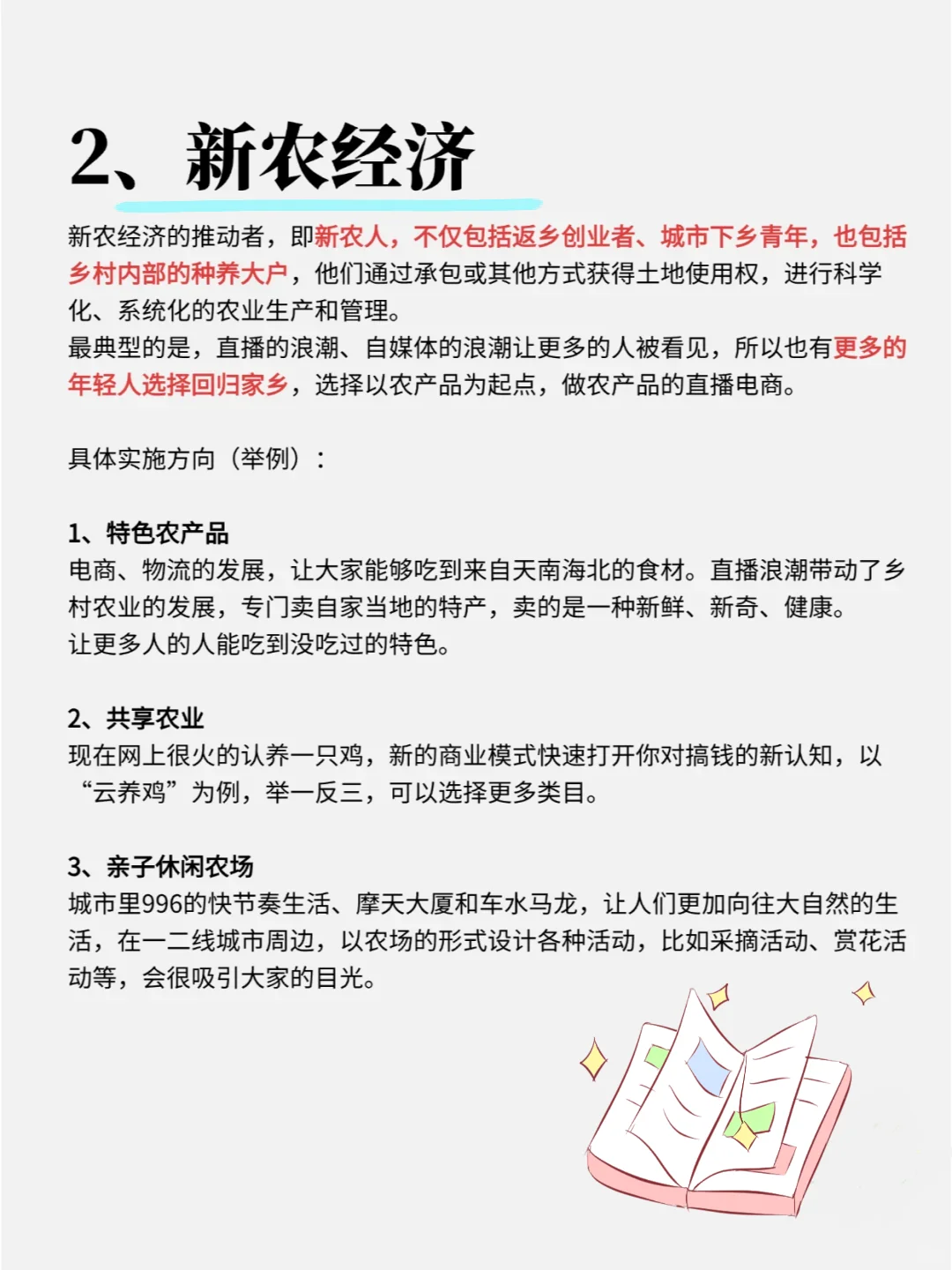 ?好了，未来5️⃣年很?的赛道