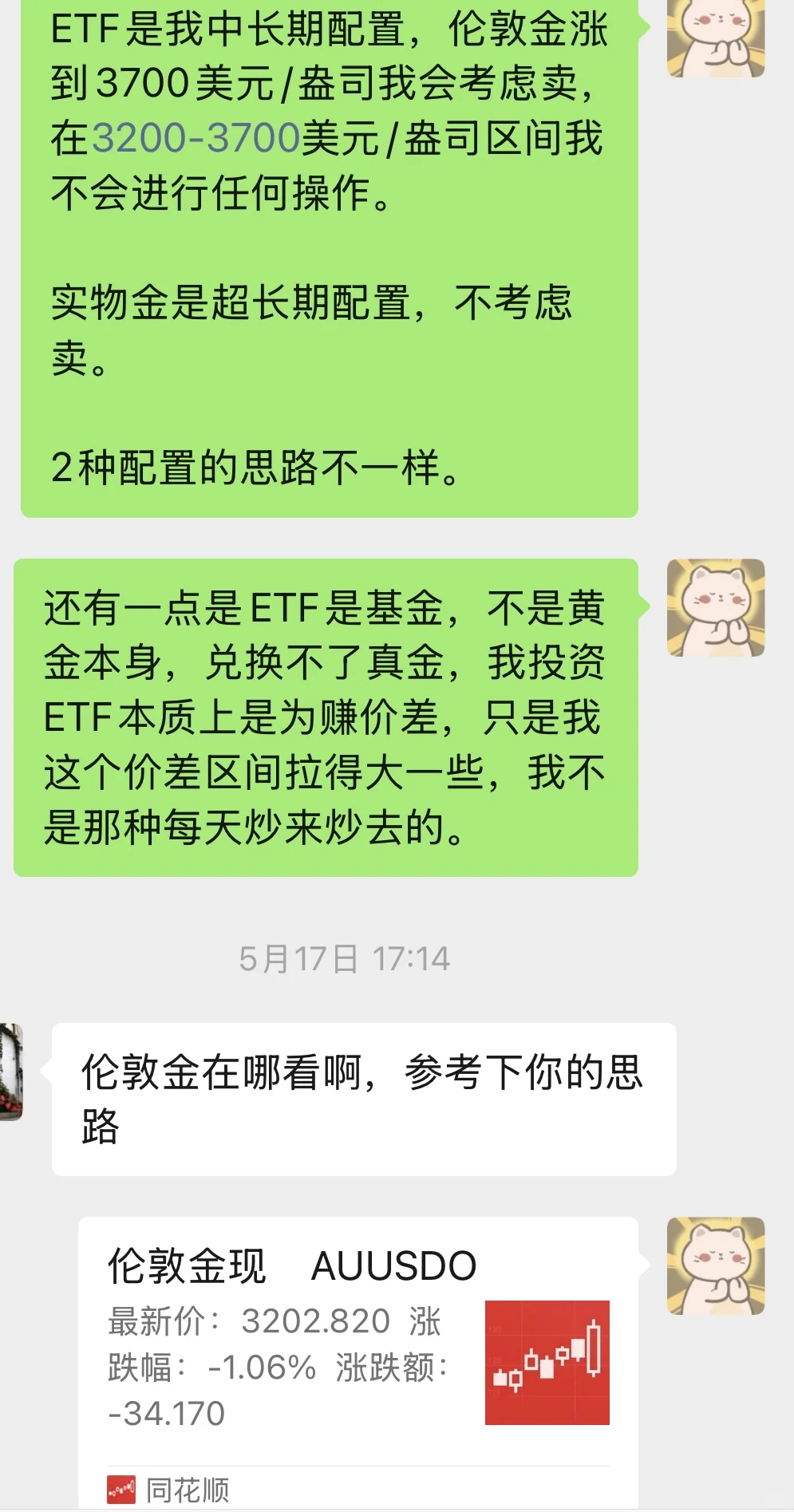 白酒虐我千百遍，我待白酒如初恋