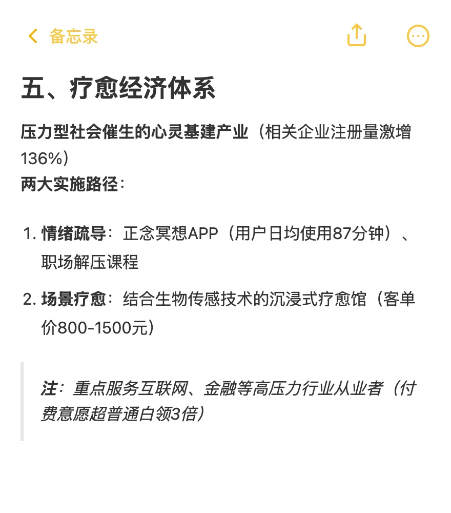 未来五年咱们普通人可以布局的风口行业
