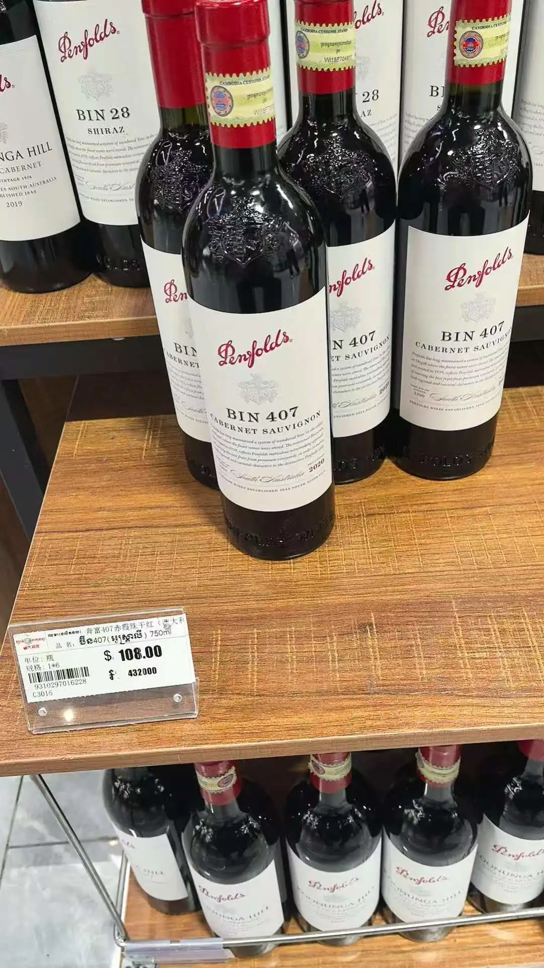 澳洲之光✨ 奔富红酒全系列测评，小白必看！