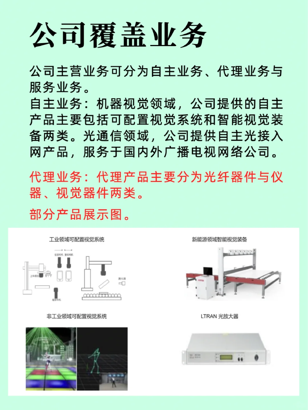 机器视觉行业/产业链及龙头企业