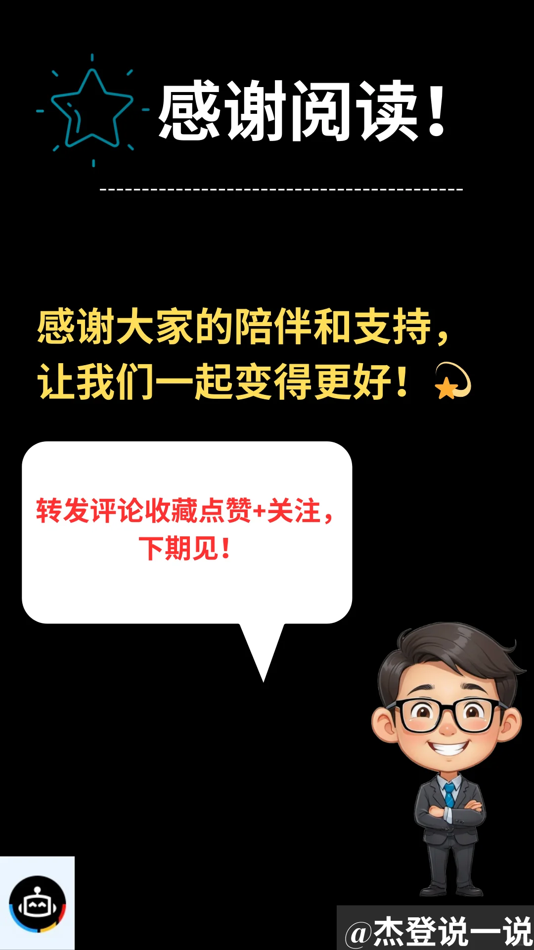 每天学百科 进步看得见 | NO.157 企业价值