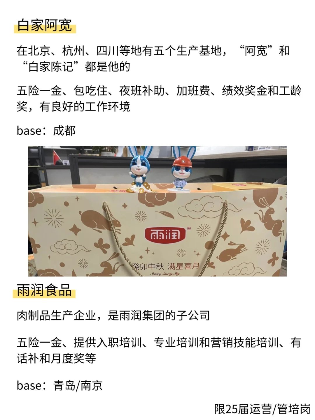 食品人值得进的食品公司