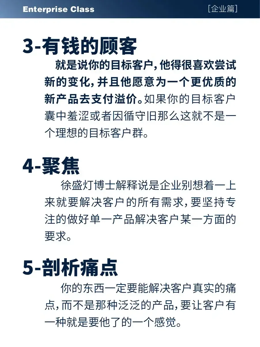【企业篇】⭕创业公司成功的11个要素！
