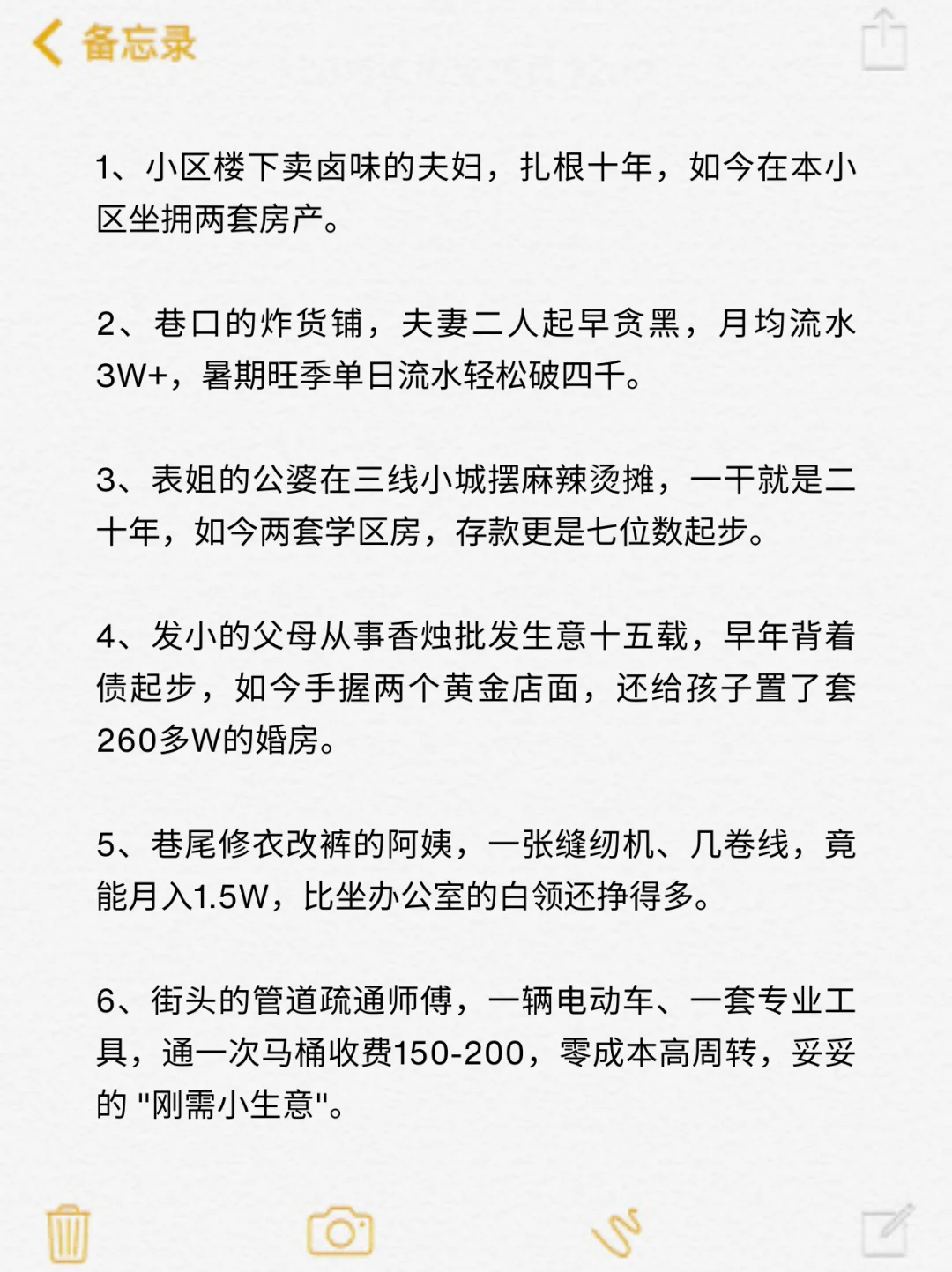 看似不起眼，却闷声挣米的15个行业！