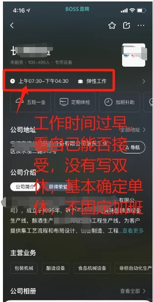 亲测有效|10分钟教你如何识别垃圾公司！避坑