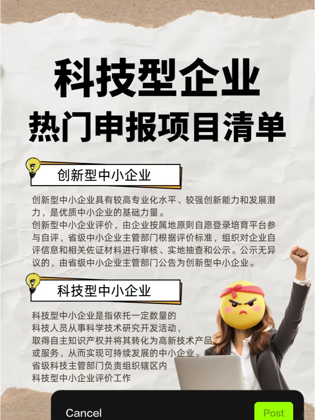 展科技之翼，登时代之峰！