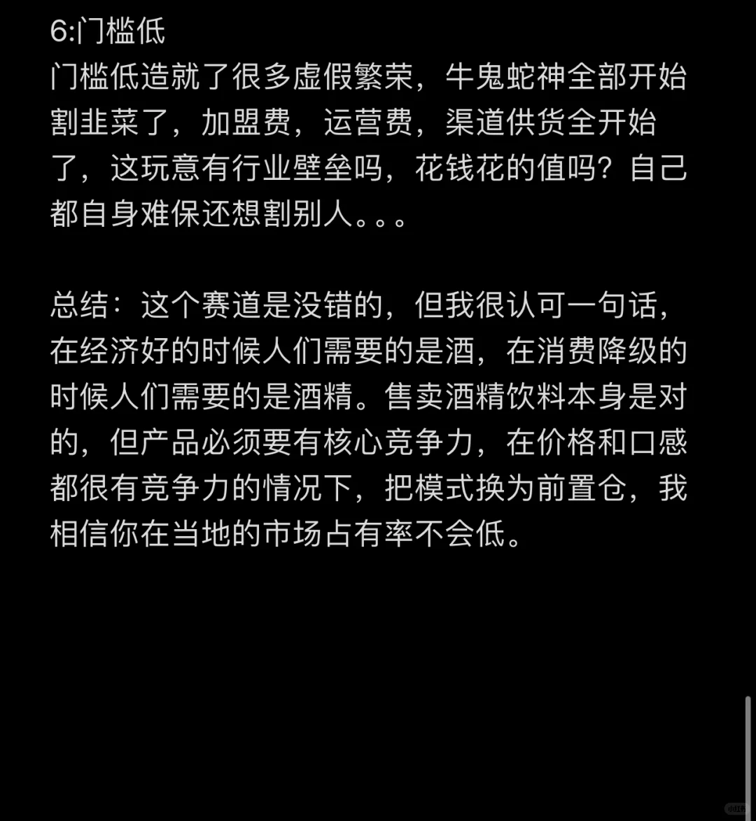 千万别冲动的去做线上吨吨桶！！！