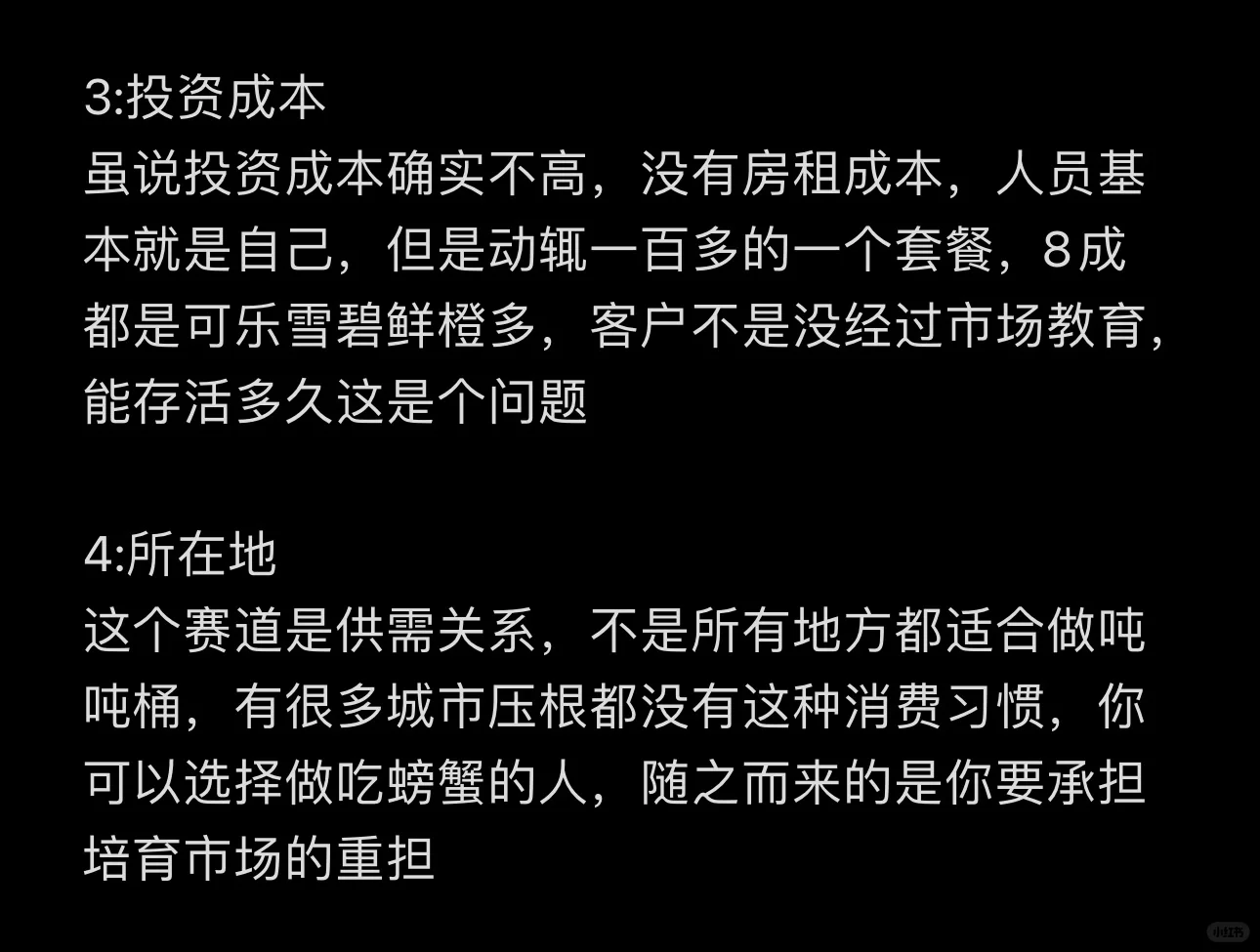 千万别冲动的去做线上吨吨桶！！！
