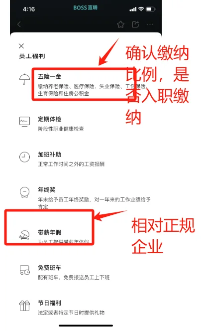 亲测有效|10分钟教你如何识别垃圾公司！避坑