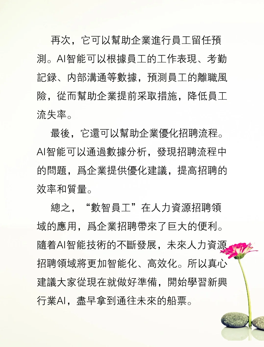 真心建议大家冲一冲新兴领域，工资高不内卷