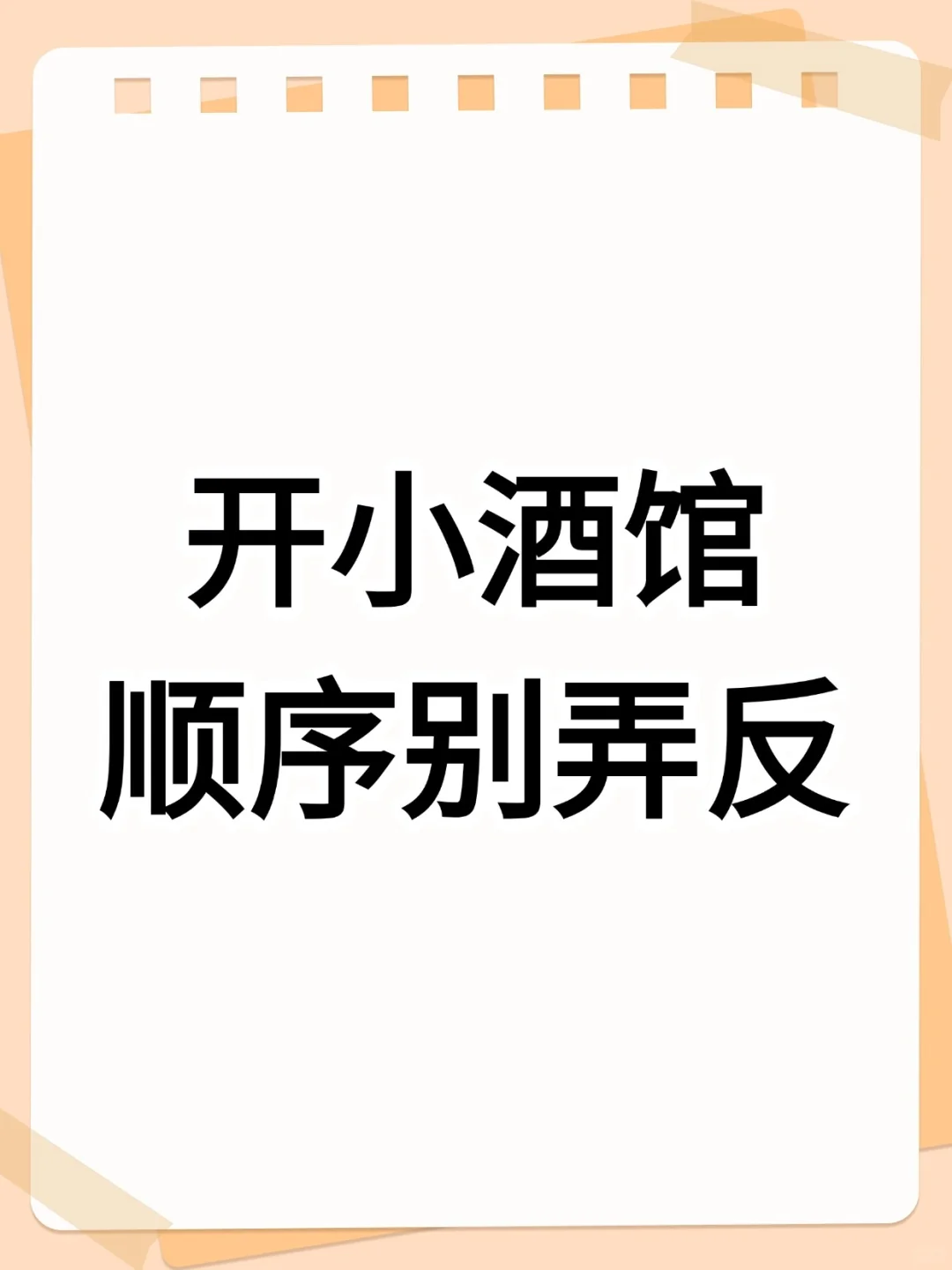 姐妹们，还在当牛马不如自己当老板！！