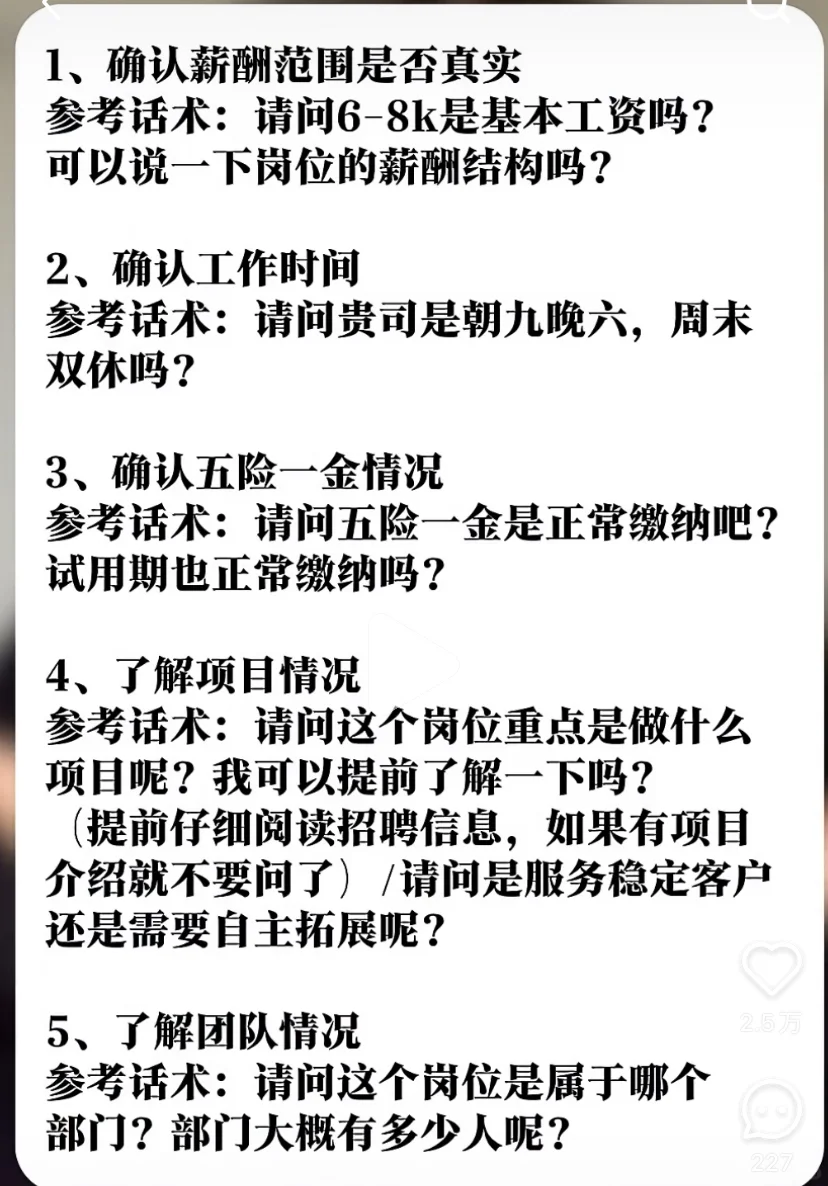 亲测有效|10分钟教你如何识别垃圾公司！避坑