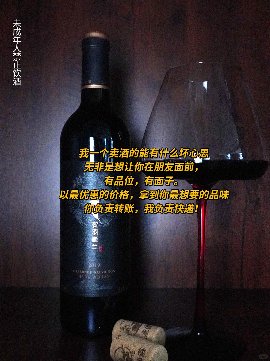 99.9元你就能买到6瓶葡萄酒，你敢信！！！