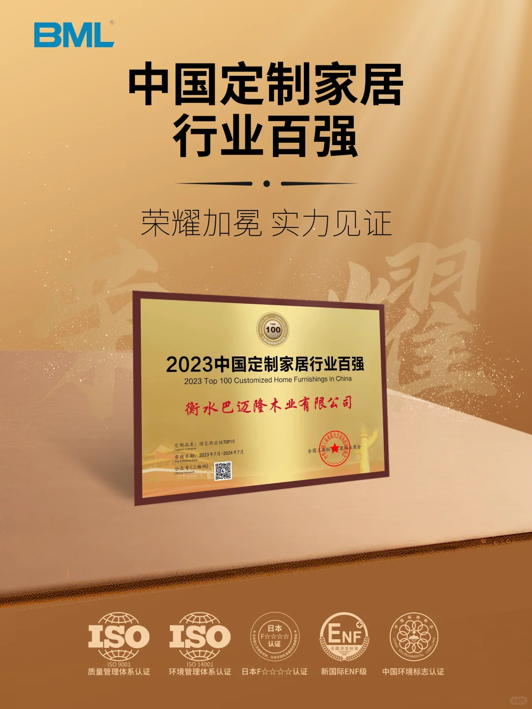 ‼️荣耀加冕•实力见证