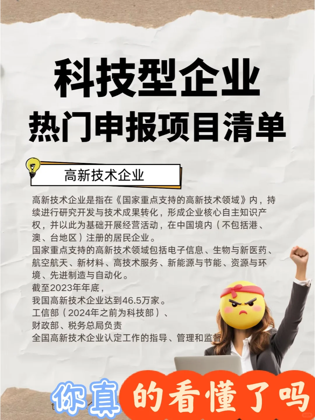 展科技之翼，登时代之峰！