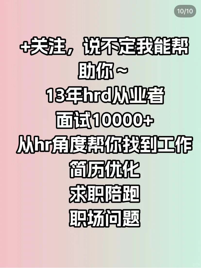 亲测有效|10分钟教你如何识别垃圾公司！避坑