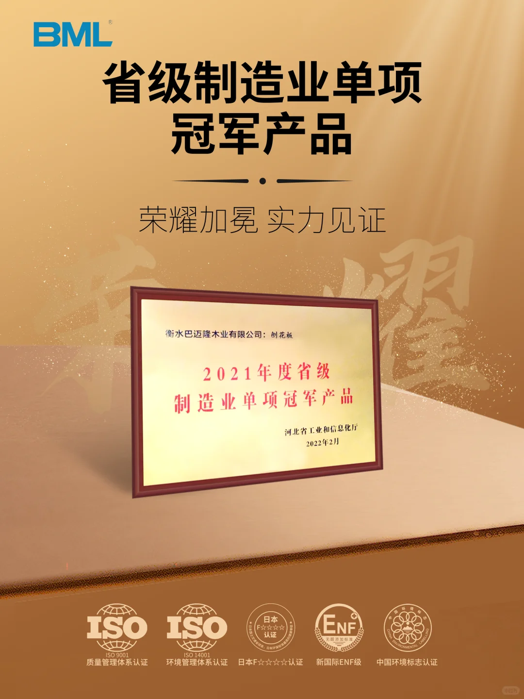 ‼️荣耀加冕•实力见证