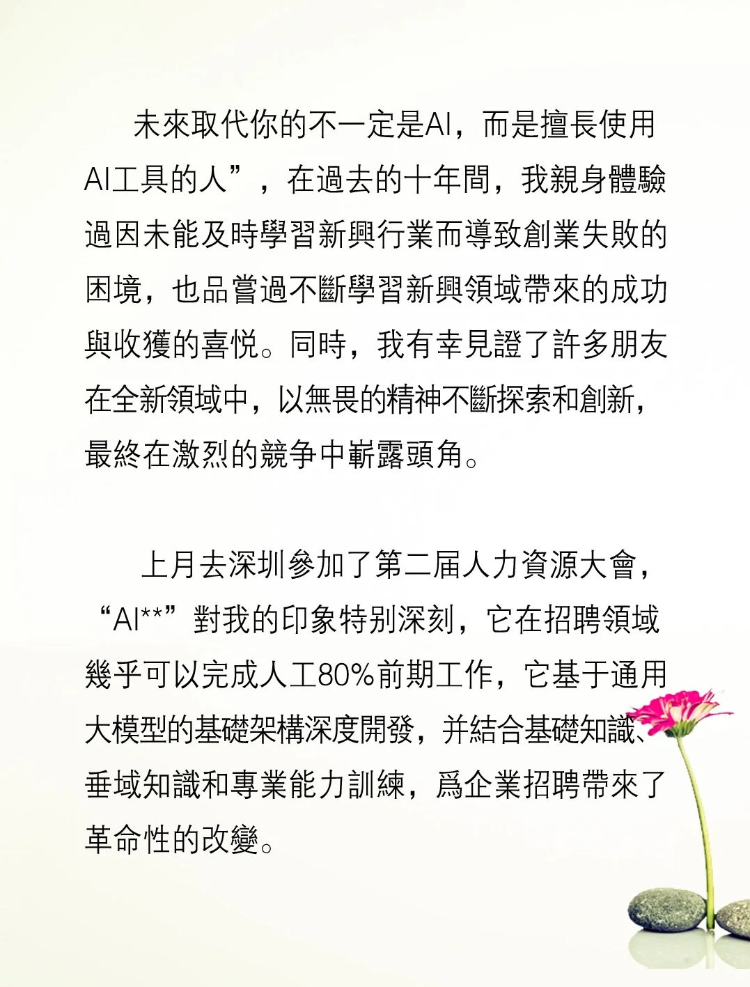 真心建议大家冲一冲新兴领域，工资高不内卷