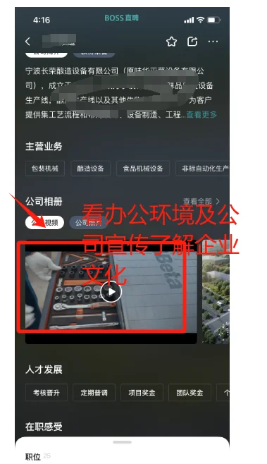 亲测有效|10分钟教你如何识别垃圾公司！避坑