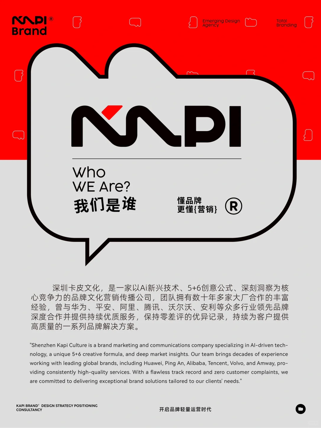向你推荐一家品牌全案公司：卡皮文化