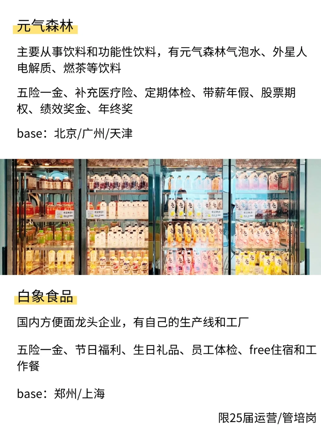 食品人值得进的食品公司