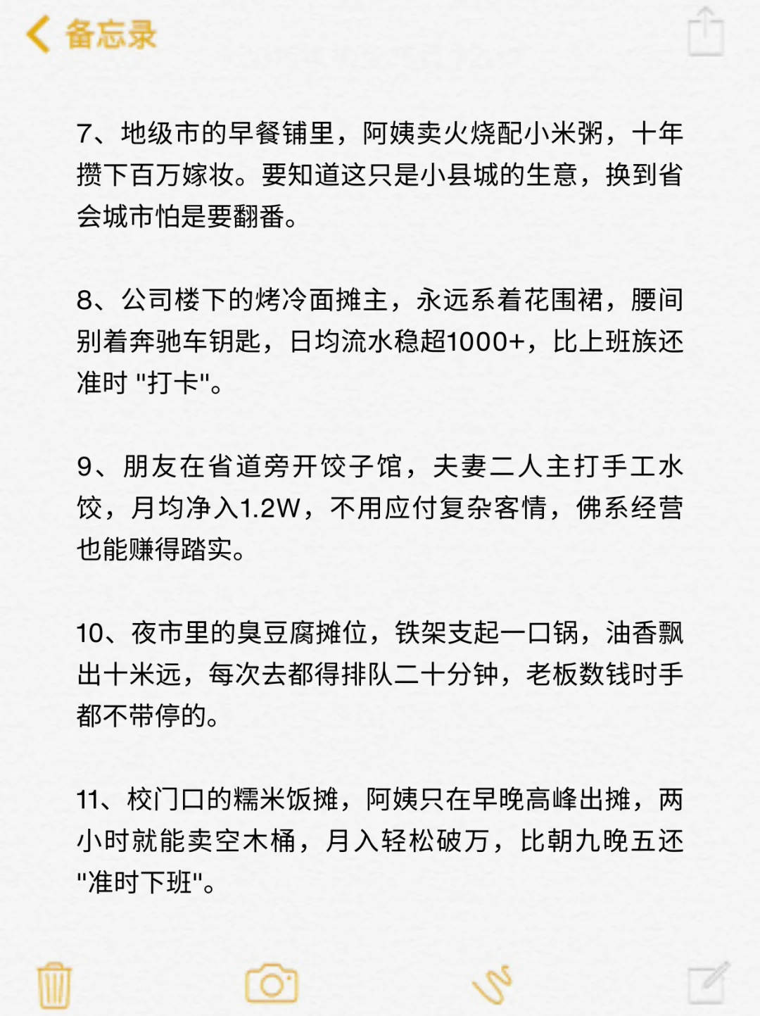 看似不起眼，却闷声挣米的15个行业！