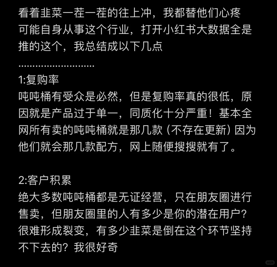 千万别冲动的去做线上吨吨桶！！！