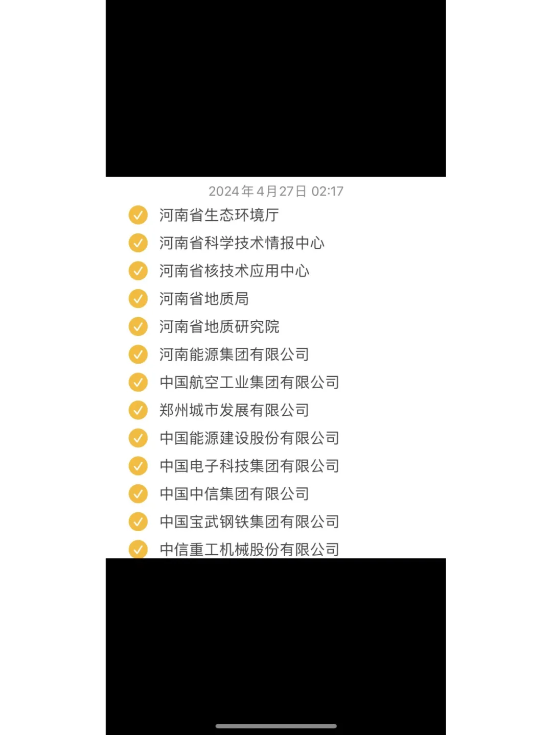 7.11河南香饽饽国企来咯！