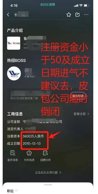 亲测有效|10分钟教你如何识别垃圾公司！避坑