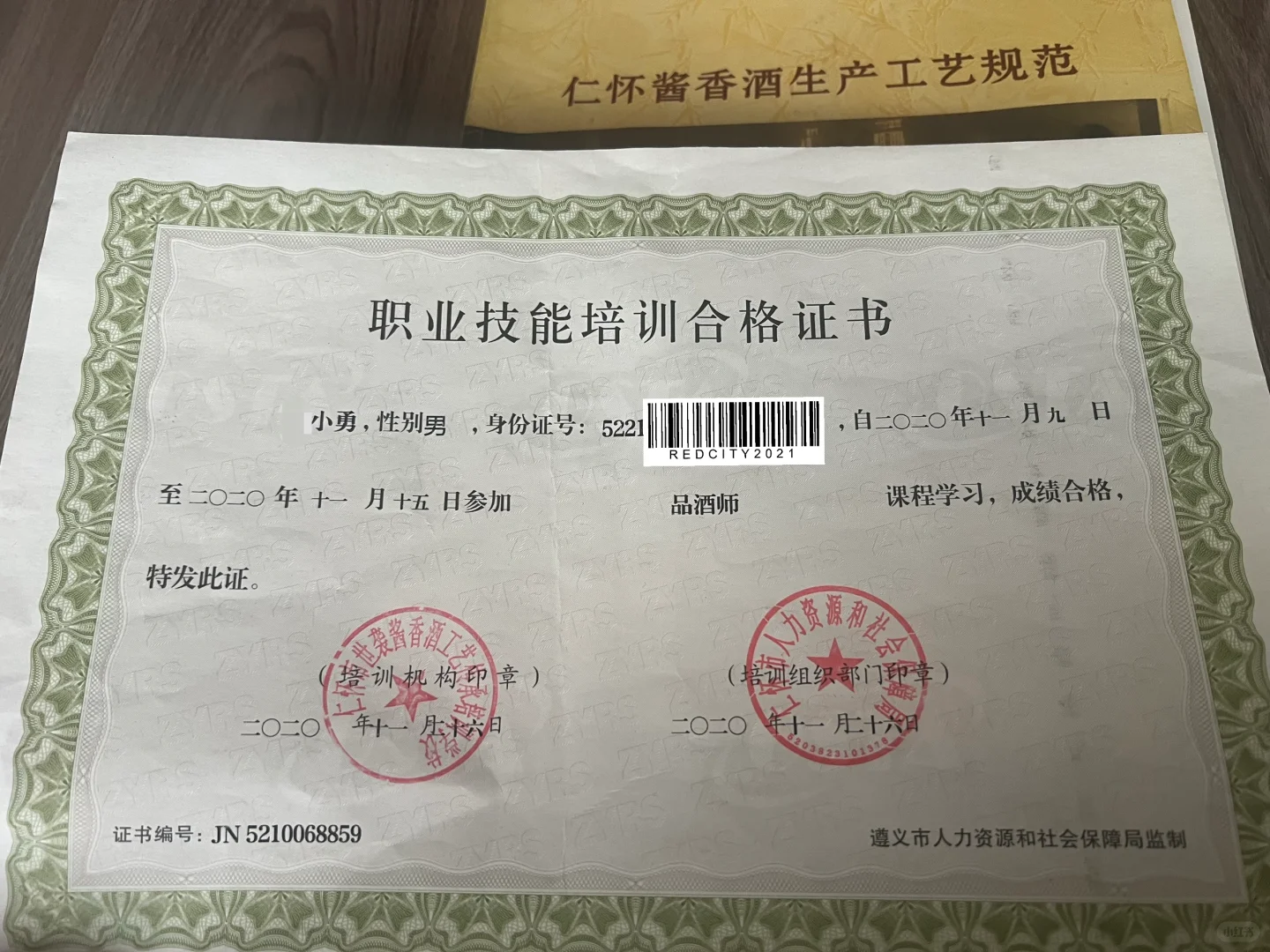 我是酒厂务工服务员