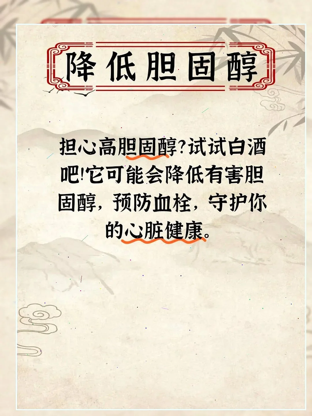 女性长期喝白酒的7大
