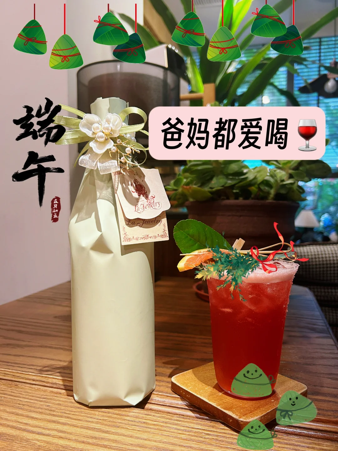 爸妈说：端午节不带这回来就不要回来了??