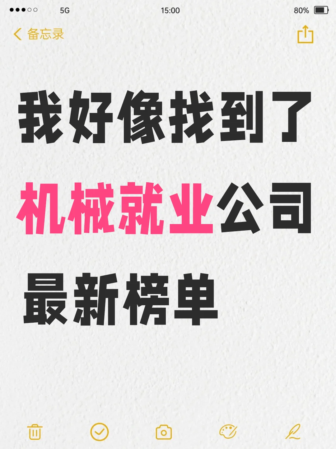 必看！2025机械人就业最新的企业榜单