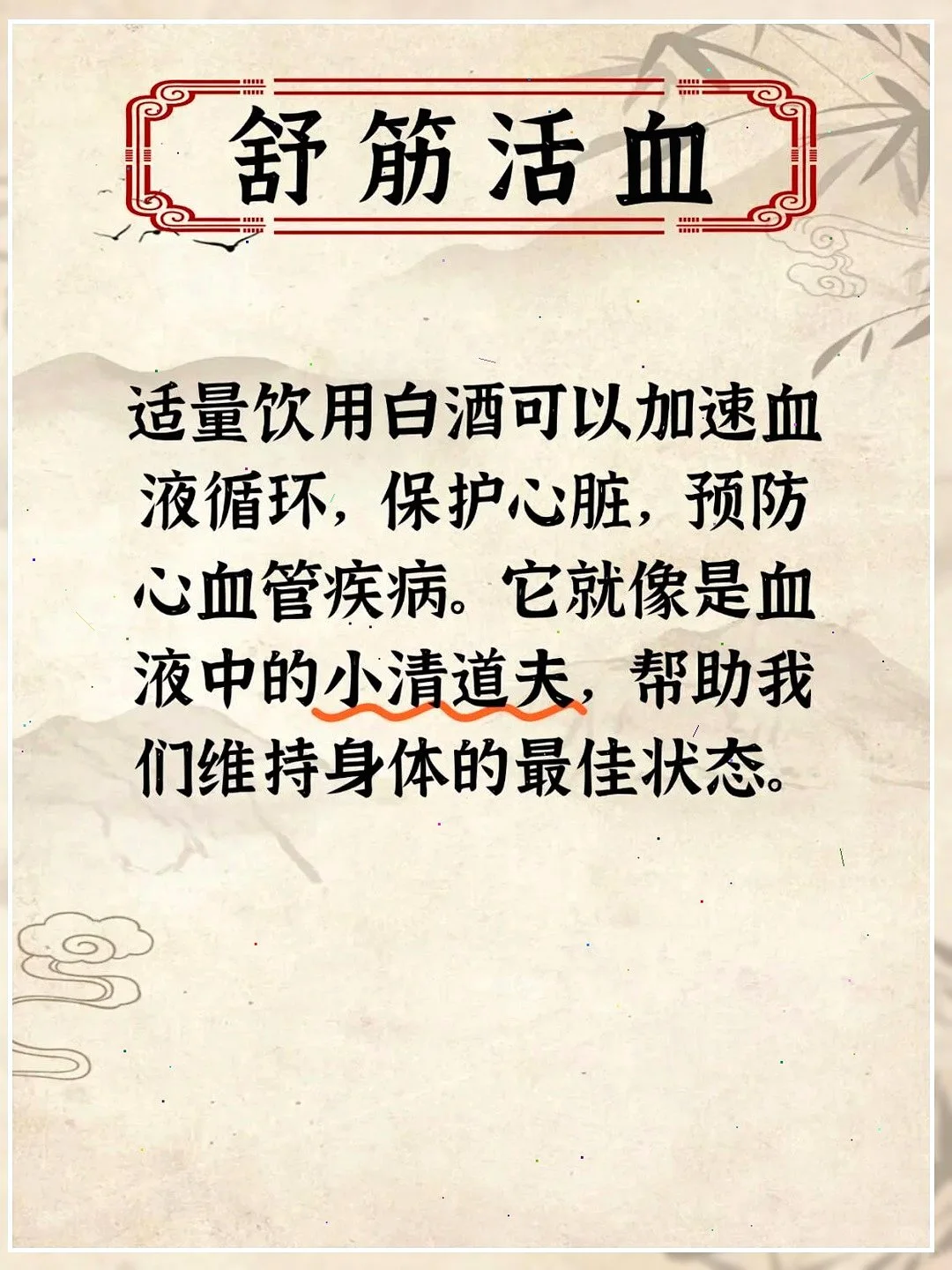 女性长期喝白酒的7大