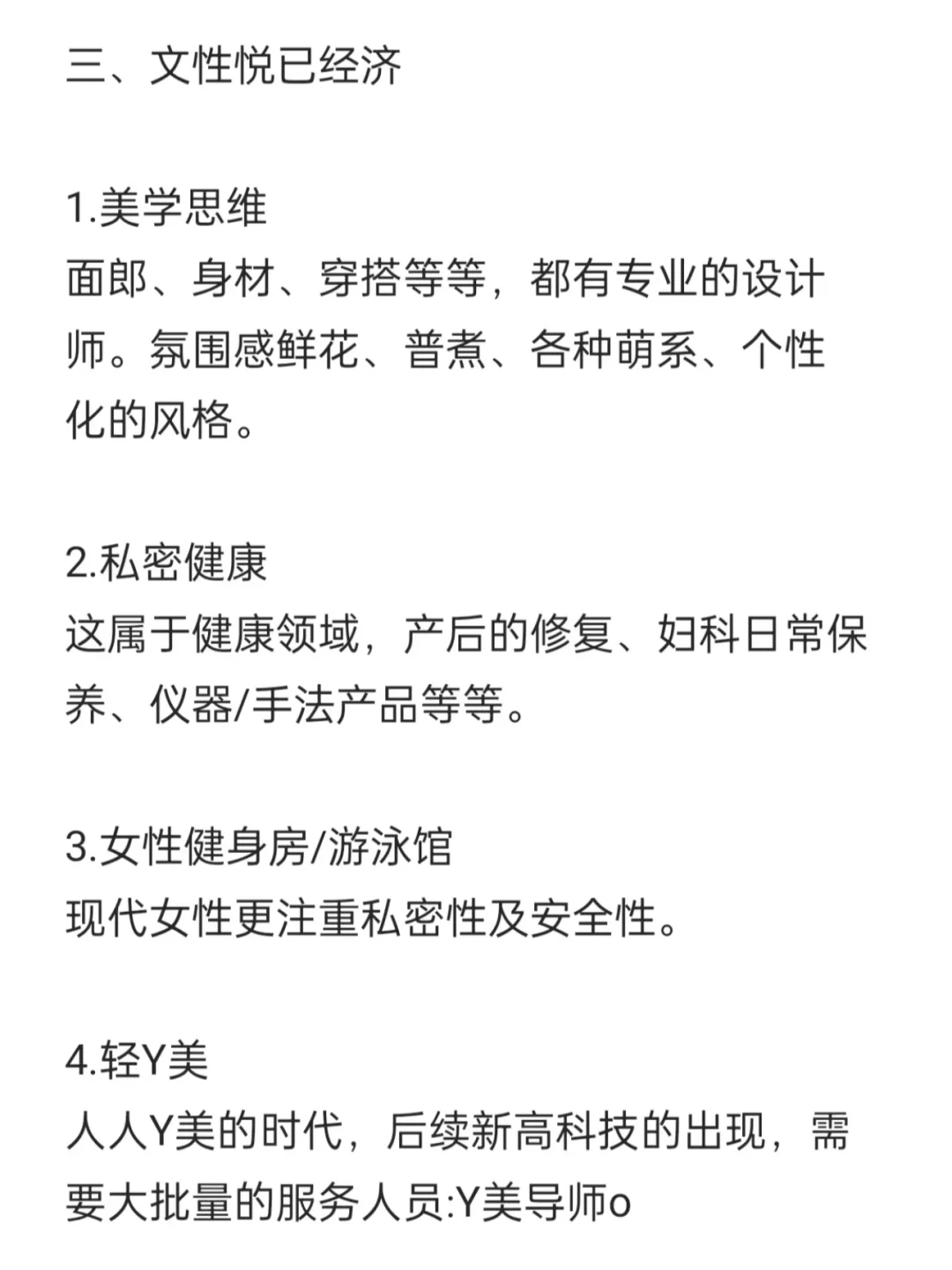 未来很赚钱的五个赛道