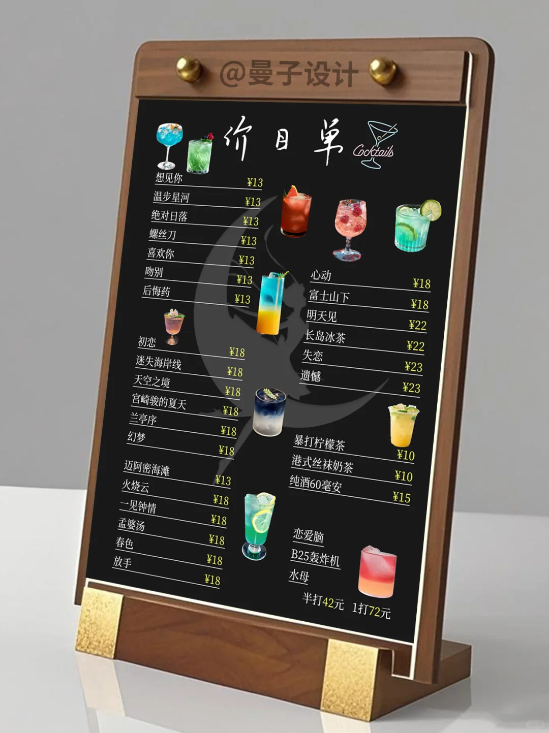 微醺鸡尾酒菜单设计 微醺时刻 酒单价格表